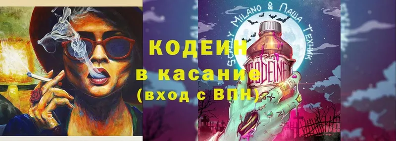 магазин продажи   Донецк  Codein Purple Drank 